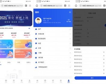 本店技术二开自动量化机器人源码/机器人源码/马特币小树币宽机器人