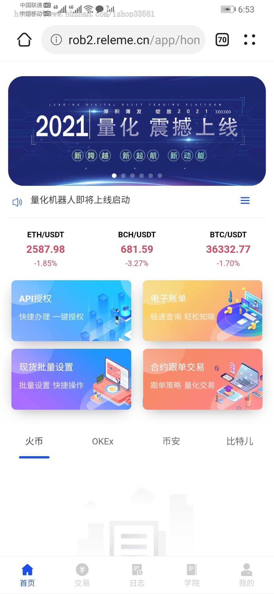 本店技术二开自动量化机器人源码/机器人源码/马特币小树币宽机器人