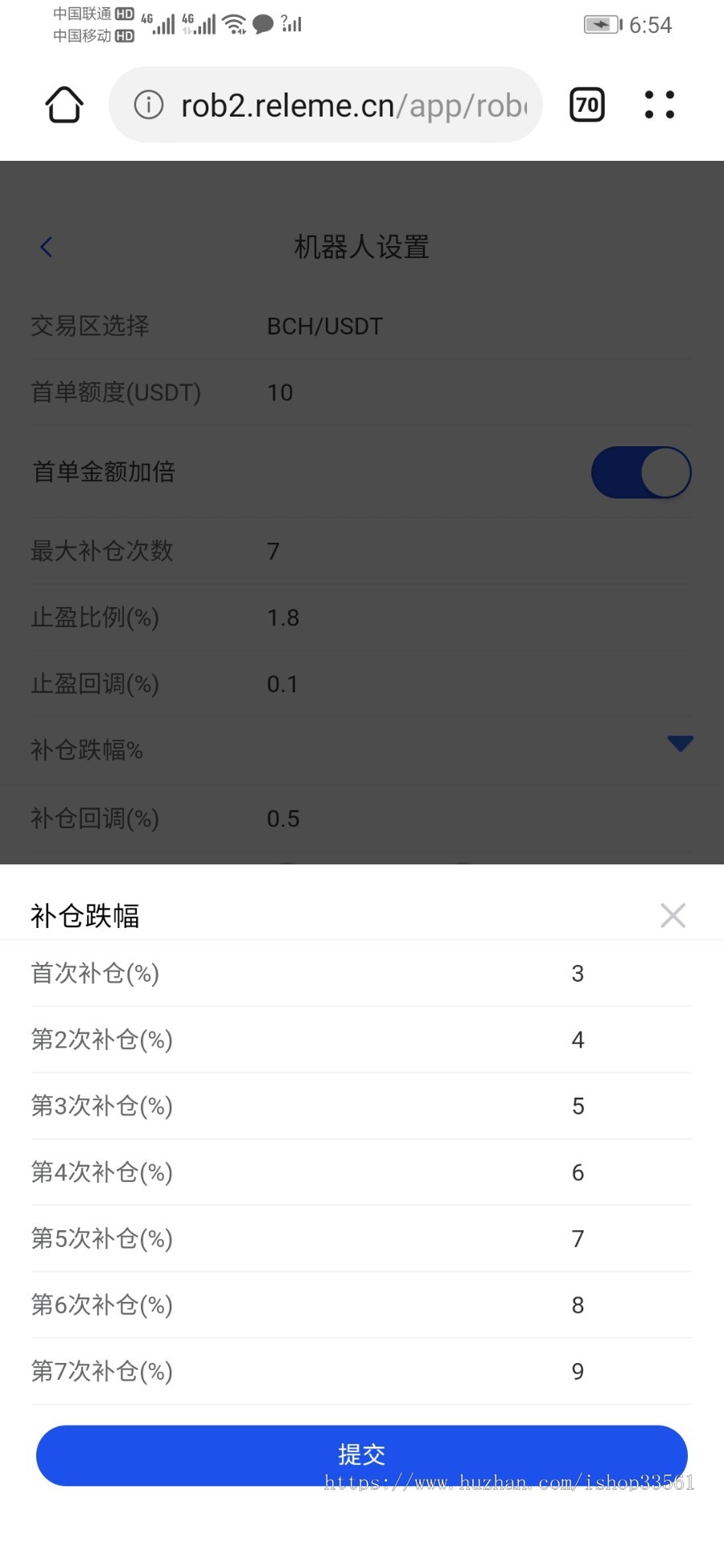 本店技术二开自动量化机器人源码/机器人源码/马特币小树币宽机器人