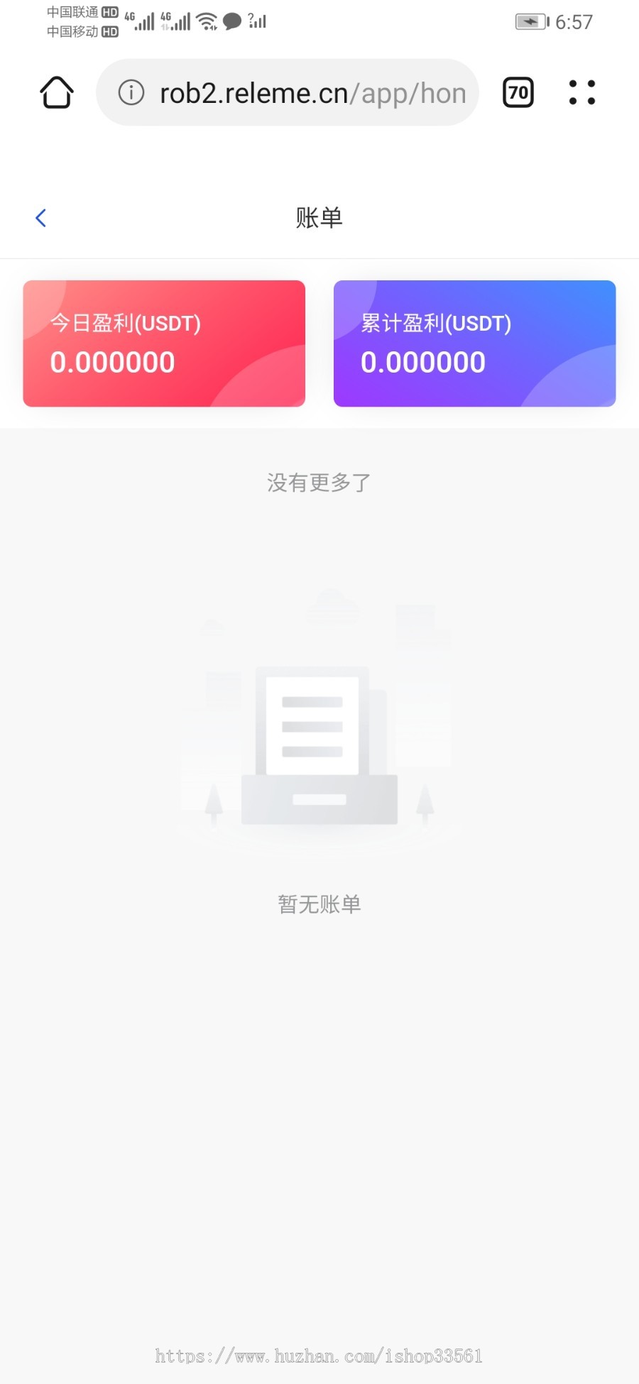 本店技术二开自动量化机器人源码/机器人源码/马特币小树币宽机器人