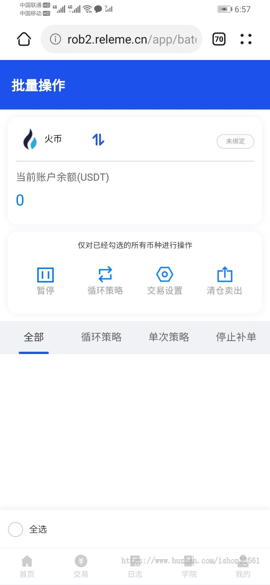 本店技术二开自动量化机器人源码/机器人源码/马特币小树币宽机器人