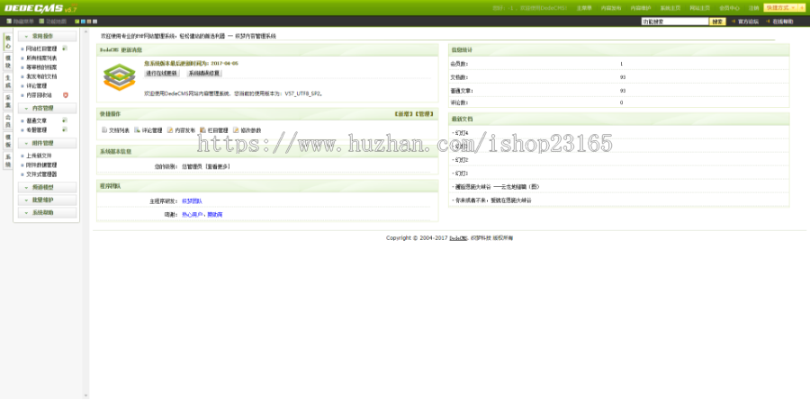dedecms饮食食品美食日用品通用营销型网站织梦响应式模板(自适应手机)