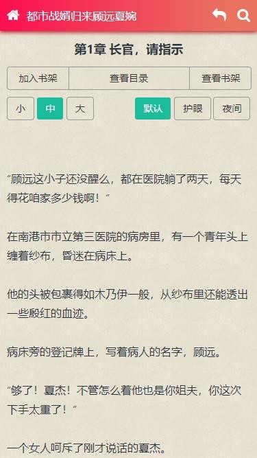 ygbook自动采集小说网站源码 自适应电脑+手机端+视频教程
