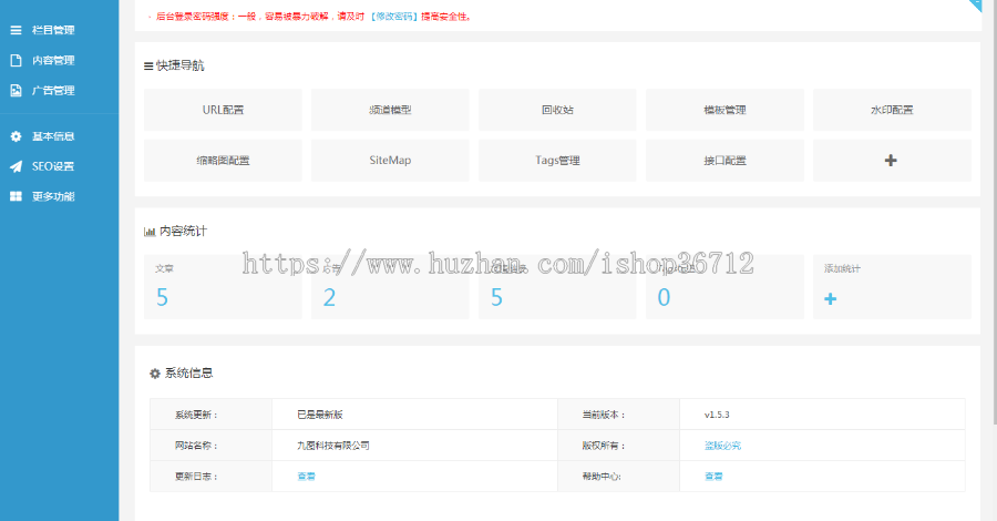 全屏手机自适应企业官网化妆品加盟网站源码自适应化妆品企业网站