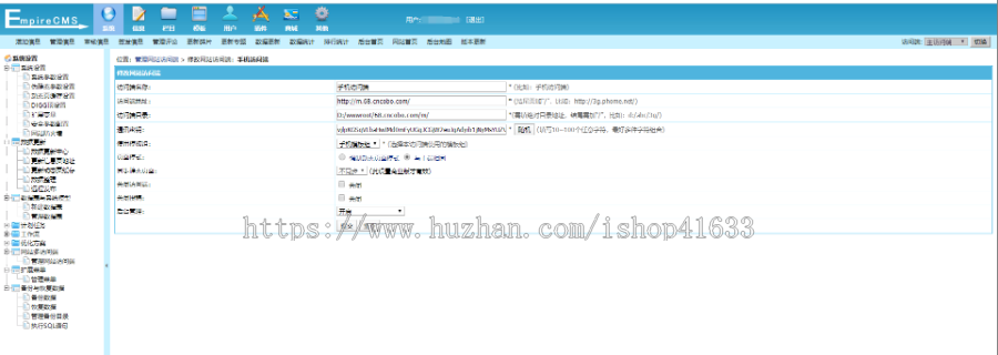 东坡插件帝国CMS - 多端同步生成和删除插件