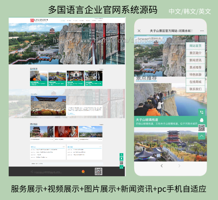 多语言企业网站官网源码|旅游景区官网多语言网站系统源码