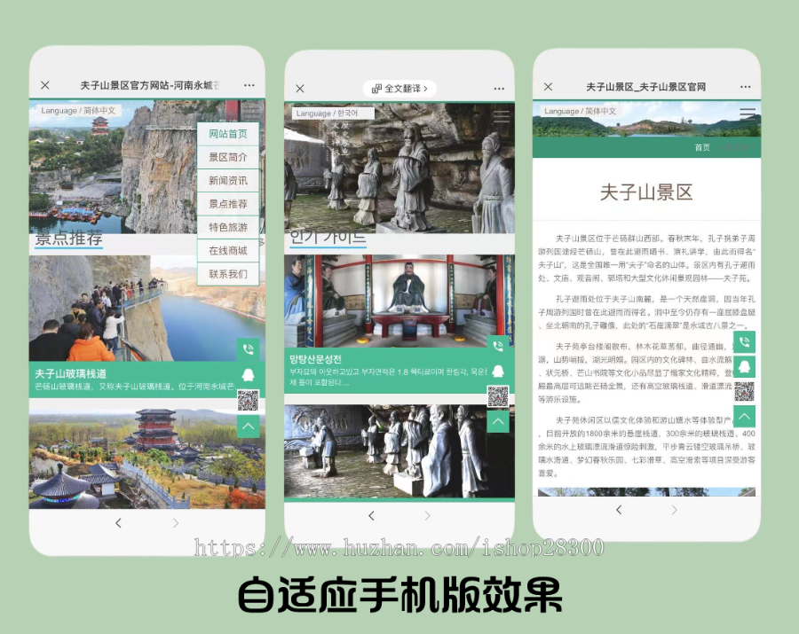 多语言企业网站官网源码|旅游景区官网多语言网站系统源码