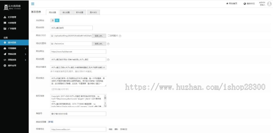 多语言企业网站官网源码|旅游景区官网多语言网站系统源码