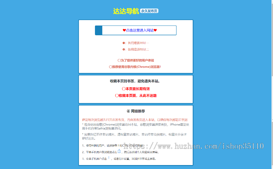经典大气蓝色风格发布页面,纯净简约风格,不一样的蓝色导航发布页,安装修改非常简单