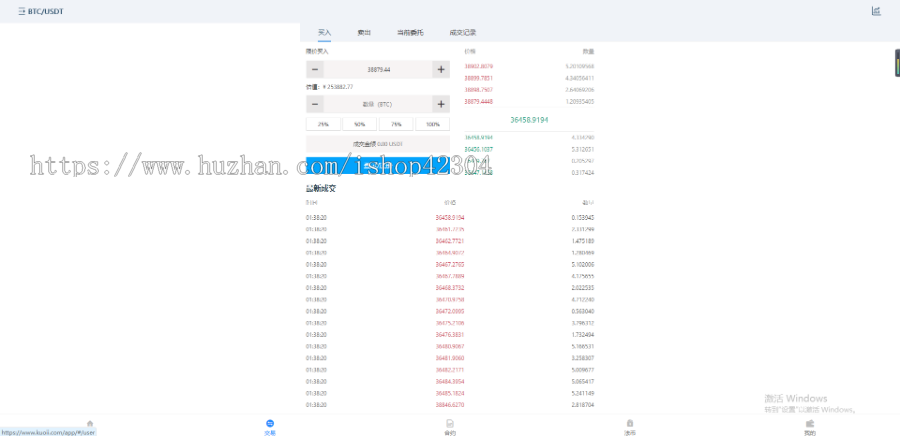 btc交易平台/交易所源码/交易/钱包系统/币币交易/多语言切换