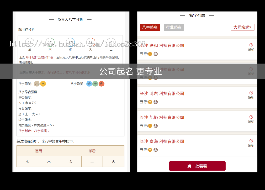 起名源码系统|公司起名源码|测名源码系统新版带分销的起名测名系统
