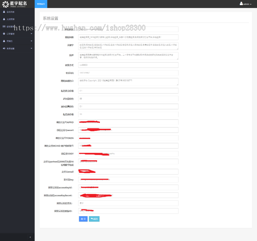 起名源码系统|公司起名源码|测名源码系统新版带分销的起名测名系统