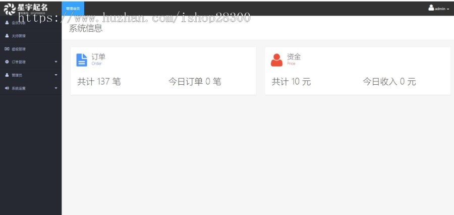 起名源码系统|公司起名源码|测名源码系统新版带分销的起名测名系统