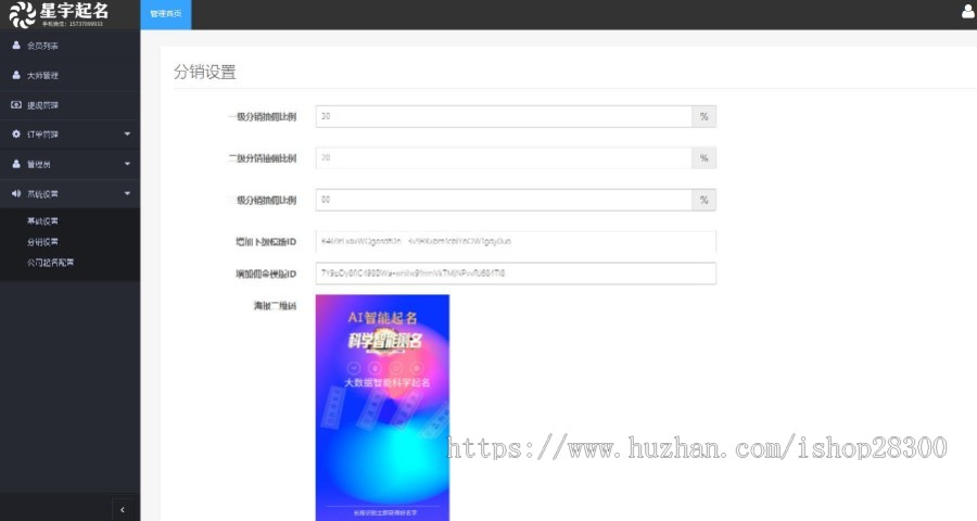 起名源码系统|公司起名源码|测名源码系统新版带分销的起名测名系统
