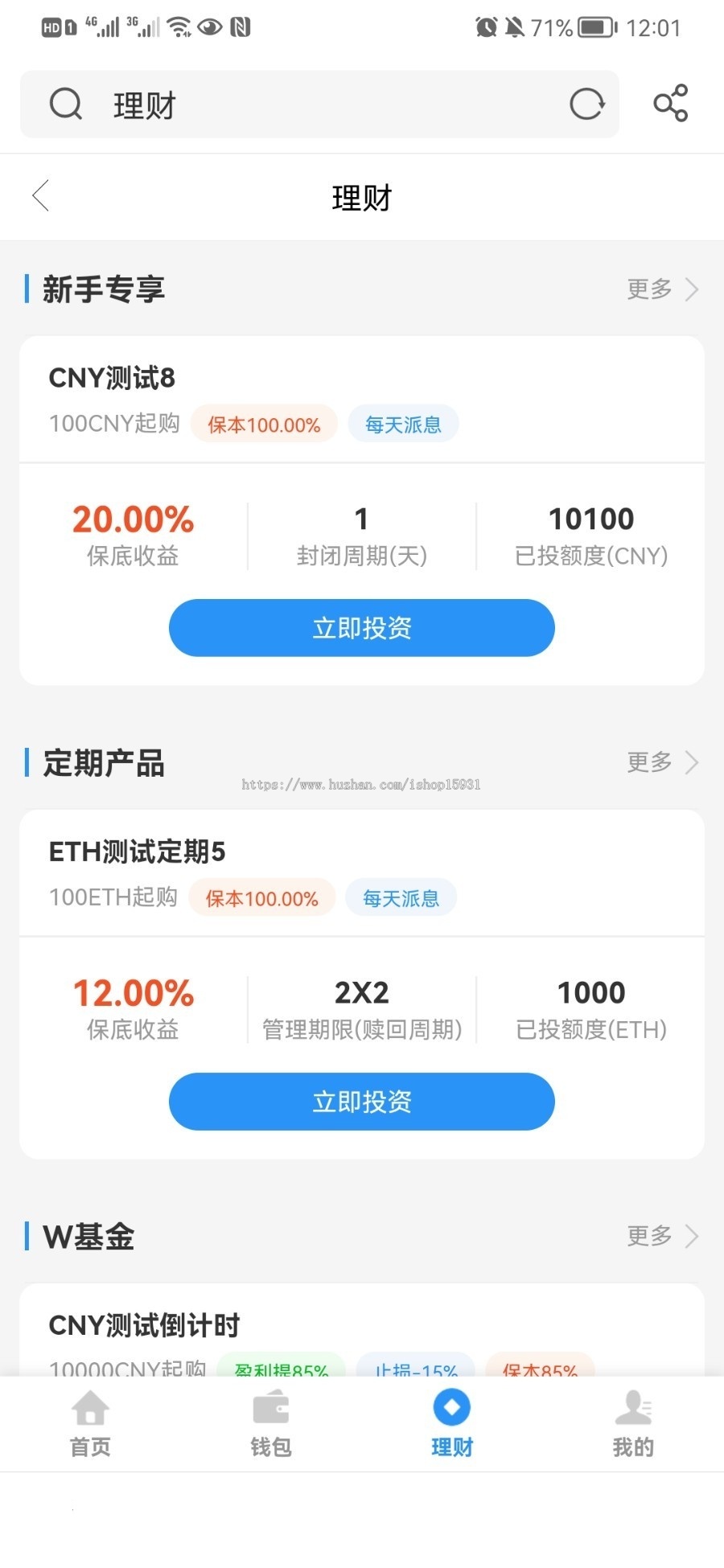 Thinkphp二开的基金系统源码/基金定投分红系统源码/数字基金投资分红系统开源版