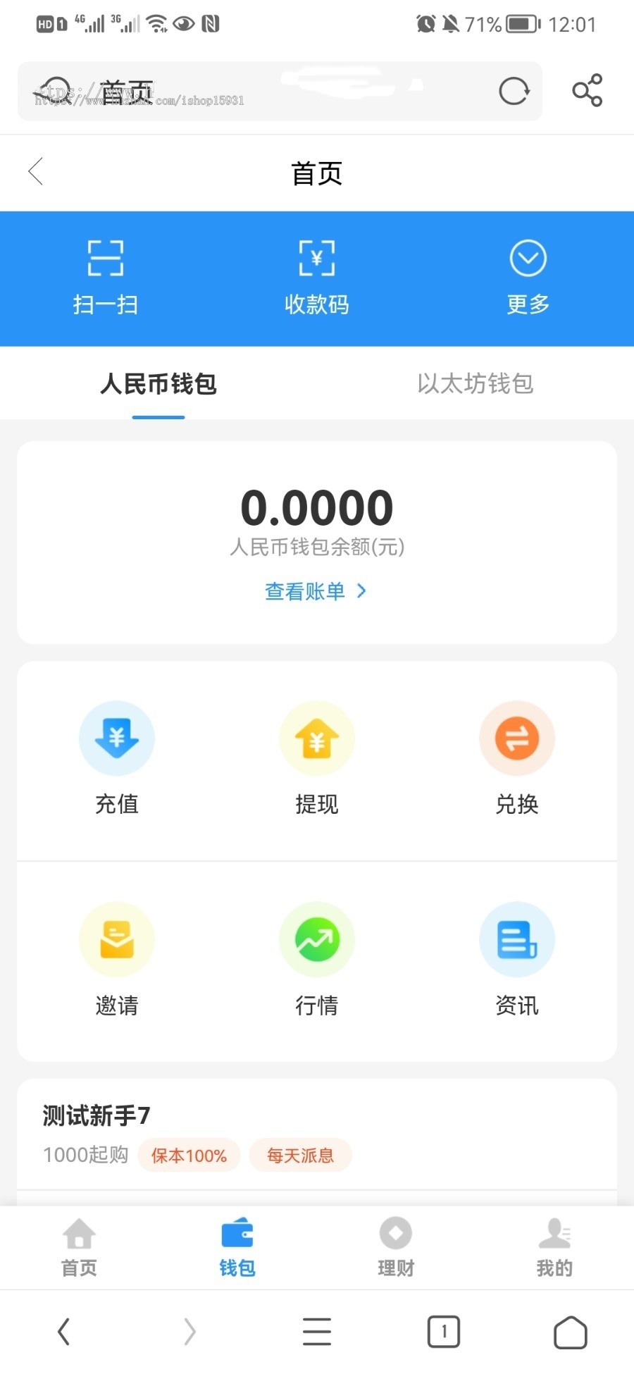 Thinkphp二开的基金系统源码/基金定投分红系统源码/数字基金投资分红系统开源版