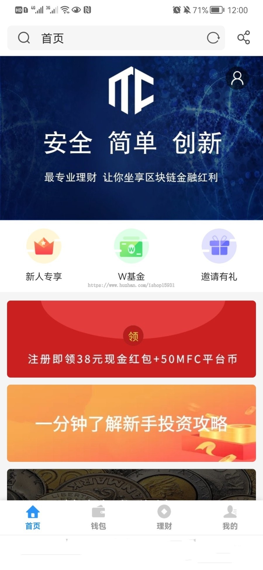 Thinkphp二开的基金系统源码/基金定投分红系统源码/数字基金投资分红系统开源版
