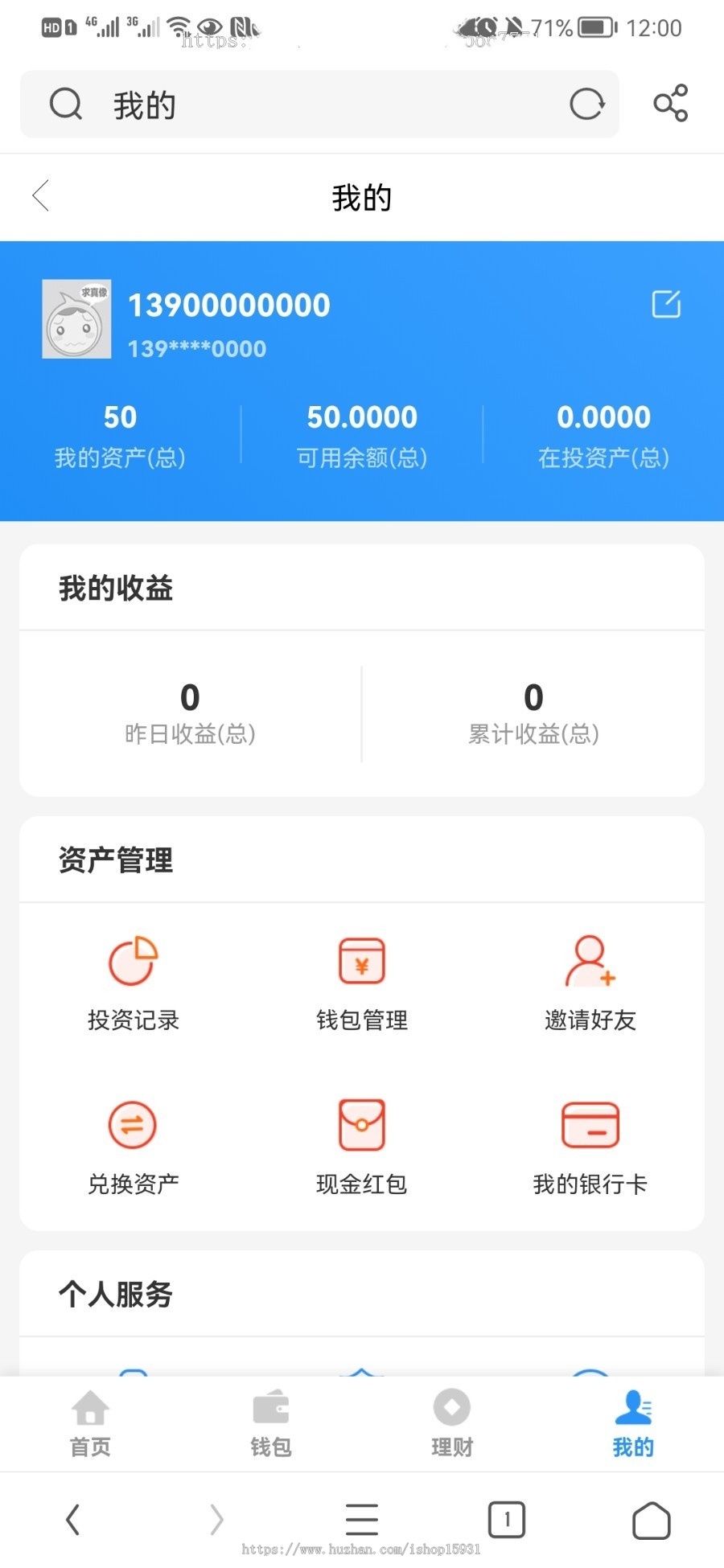Thinkphp二开的基金系统源码/基金定投分红系统源码/数字基金投资分红系统开源版