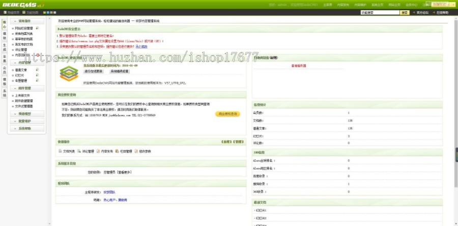 生活常识新闻资讯网站源码 dedecms织梦模板(带手机版)