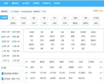 网站导网址航源码 分类导航 带后台无手机端 （含搭建文档）