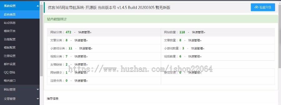 网站导网址航源码 分类导航 带后台无手机端 (含搭建文档)