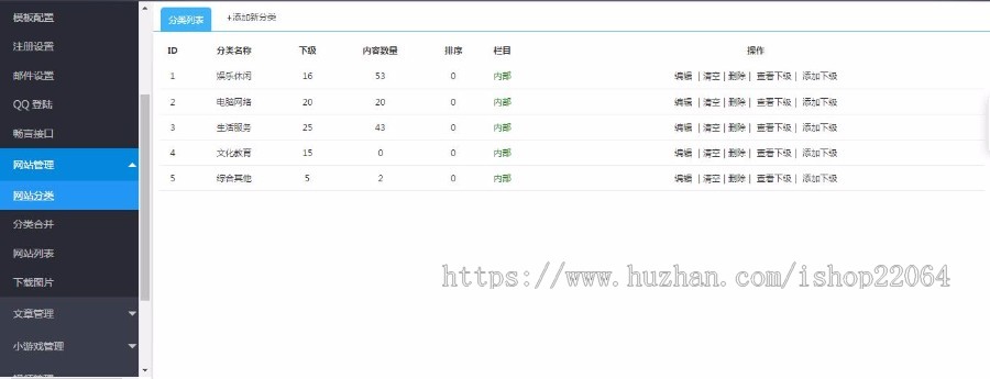 网站导网址航源码 分类导航 带后台无手机端 (含搭建文档)