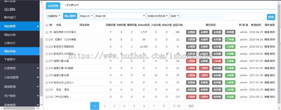 网站导网址航源码 分类导航 带后台无手机端 (含搭建文档)