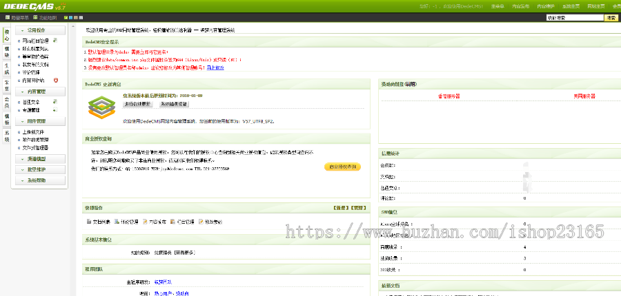 dedecms蓝色新闻博客自媒体头条网织梦模板（带手机端带投稿）