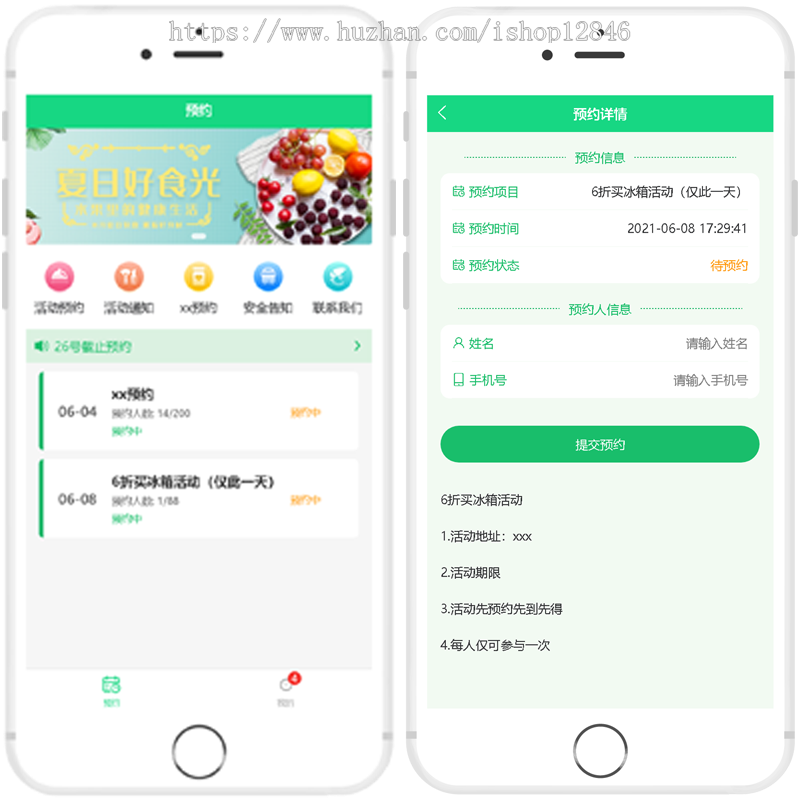 【成品】预约排队餐饮美食景区酒店排号系统服务疫苗叫号挂号源码办理政务app小程序