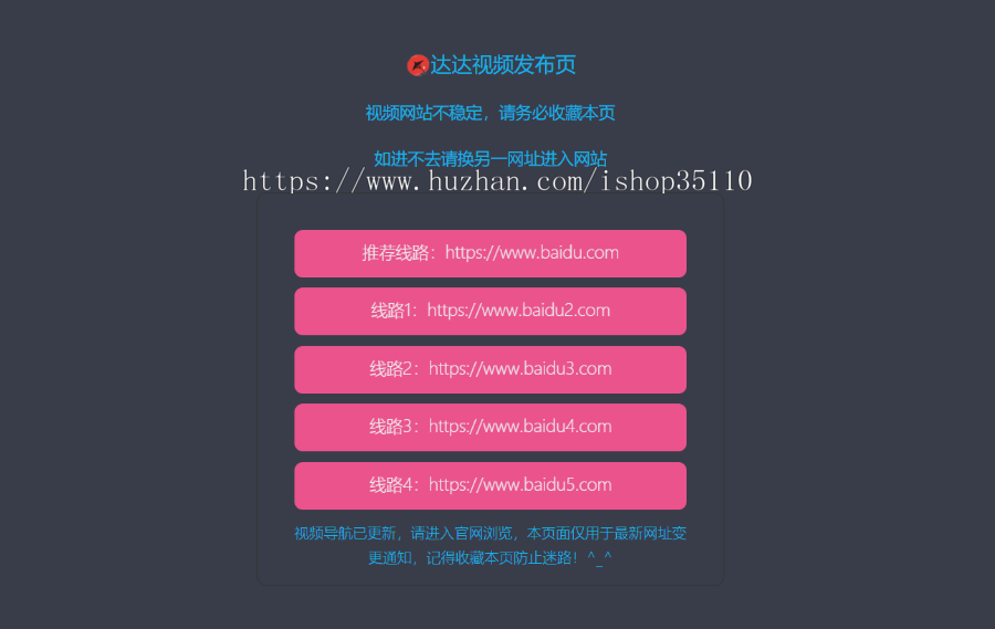 粉色蓝色经典风格发布页面,纯净简约风格,色调协调好看,安装与修改非常的简单