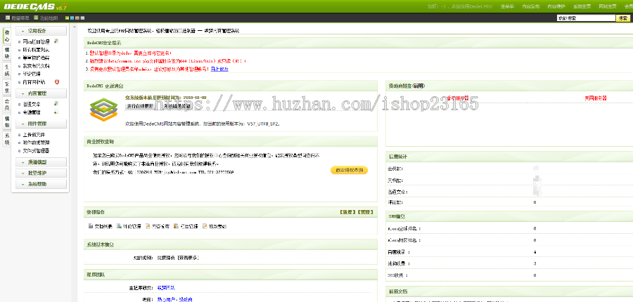 dedecms织梦红色自媒体新闻HTML5响应式模板