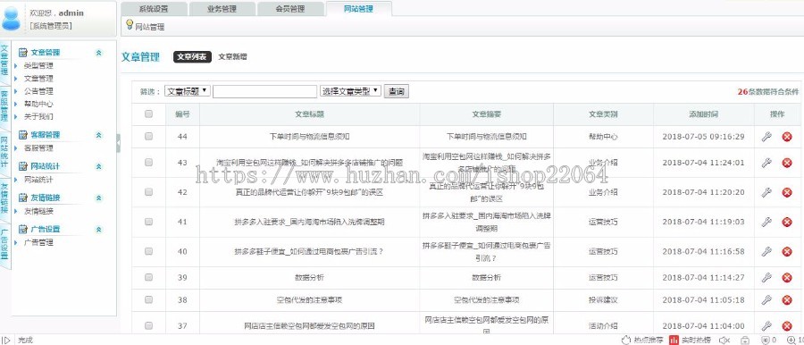 物流快运快递网站源码系统 发货发件平台 无手机端 带搭建文档