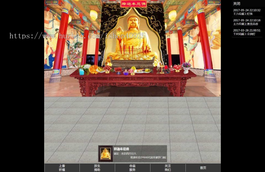 网上纪念网上纪念馆网上祭英烈网络祭祀网上祭奠网上祭源码祭奠专业平台整站源码