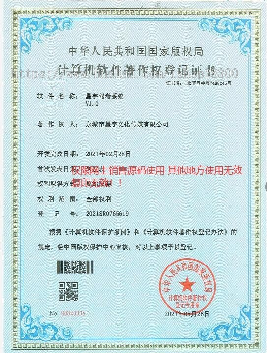 星宇交规驾考系统源码,驾考小程序,驾考app.驾考百度小程序,驾考抖音小程序