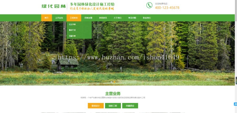 智能建站CMS源码，可以创建多个官网