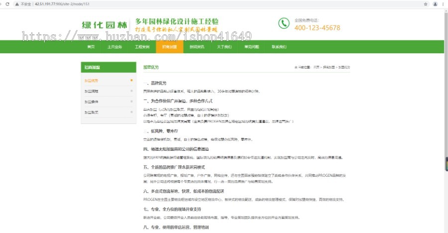 智能建站CMS源码，可以创建多个官网
