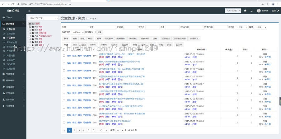 智能建站CMS源码，可以创建多个官网