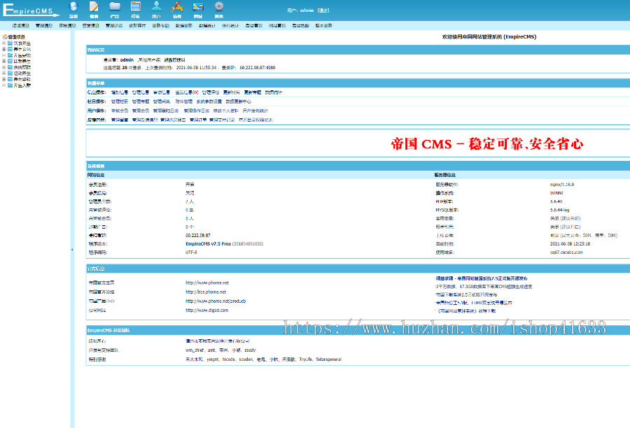 帝国cms7.5自适应健康养生网文章资讯+采集+百度推送+sitemap+itag整站源