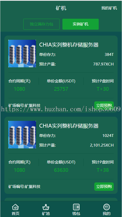 (公司运营版)IPFS算力、chia奇亚币算力分币管理系统、以太坊算力挖款