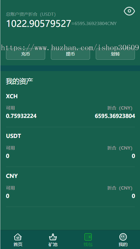 (公司运营版)IPFS算力、chia奇亚币算力分币管理系统、以太坊算力挖款