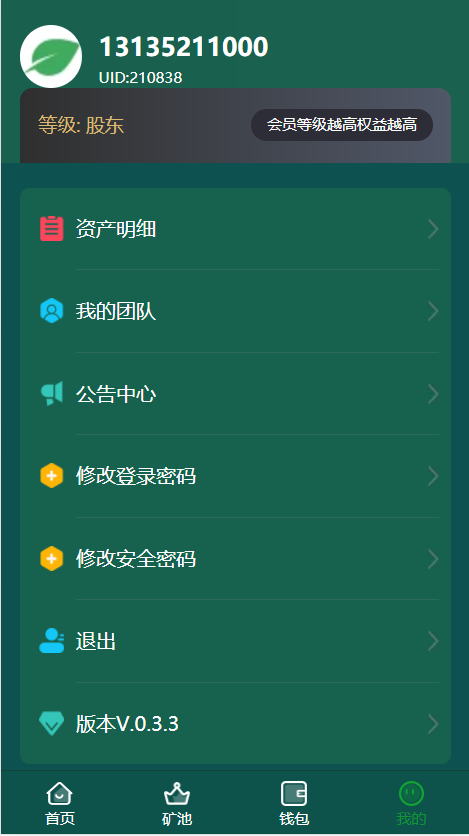 (公司运营版)IPFS算力、chia奇亚币算力分币管理系统、以太坊算力挖款
