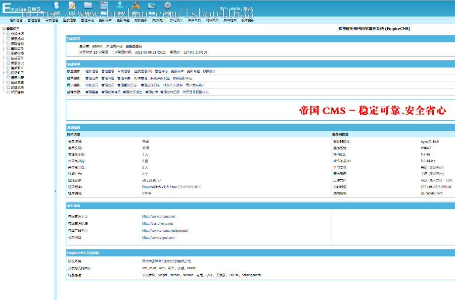 帝国cms7.5仿婚姻情感资讯模板+采集百度推送+sitemap+标签聚合+标签列表