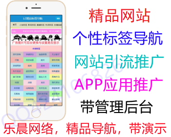 【原创开发】个性化网站标签导航推广页面,app下载推广引流源码,软件app导航页面d8