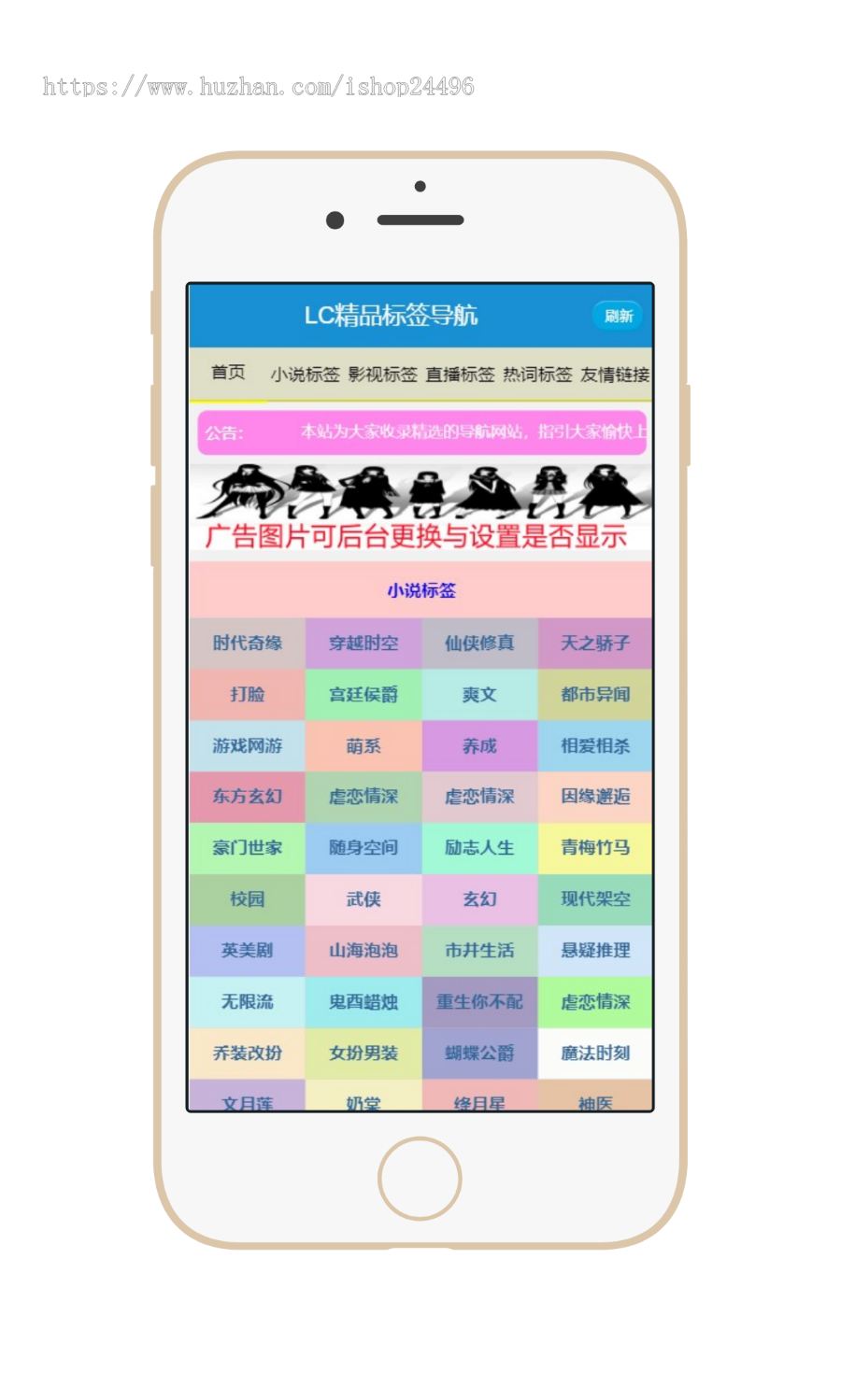 【原创开发】个性化网站标签导航推广页面,app下载推广引流源码,软件app导航页面d8