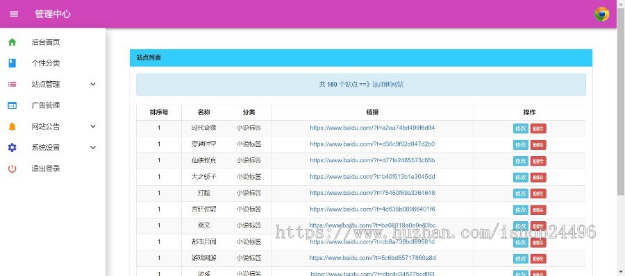 【原创开发】个性化网站标签导航推广页面,app下载推广引流源码,软件app导航页面d8