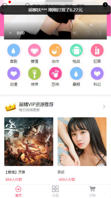 2023云赏打赏V8.5完结版二开修复/在线视频打赏源码/带包天包周包月/码支付/搭建教程