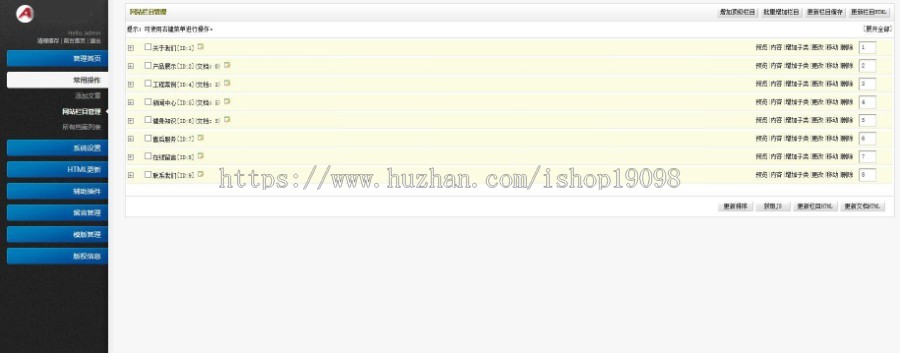 体育设备网站源码 织梦模板之体育健身器材