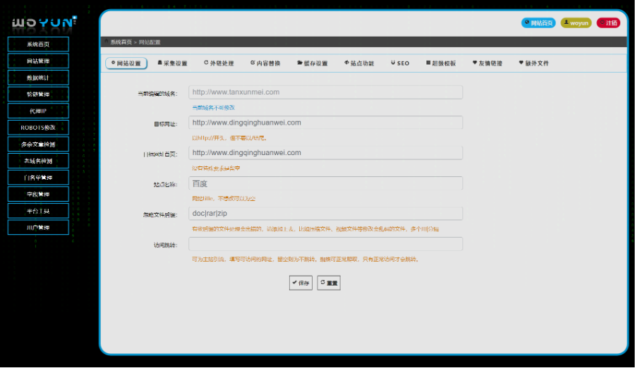 php站群全自动采集更新_镜像源码全自动引流程序泛_无限镜像无限克隆全自动排名权重源