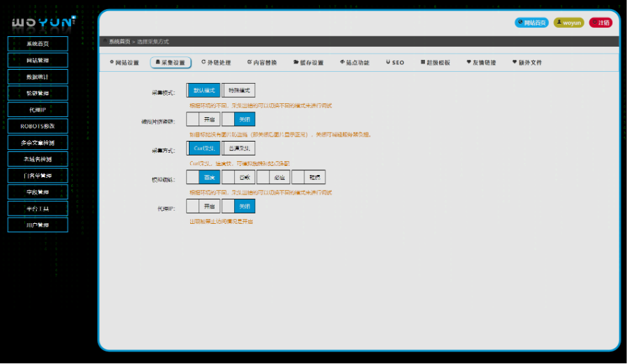 php站群全自动采集更新_镜像源码全自动引流程序泛_无限镜像无限克隆全自动排名权重源