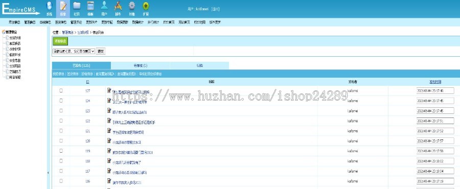 仿新版《趣丁网》源码 生活小常识分享网站模板 帝国cms+自动采集